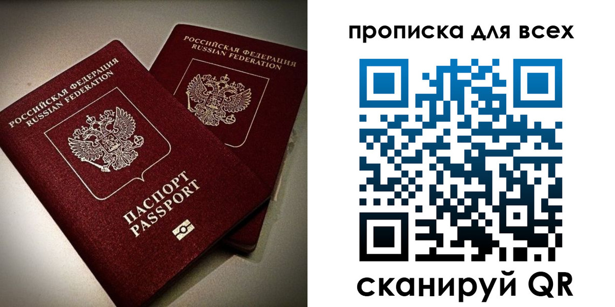 купить прописку в Железногорск-Илимском