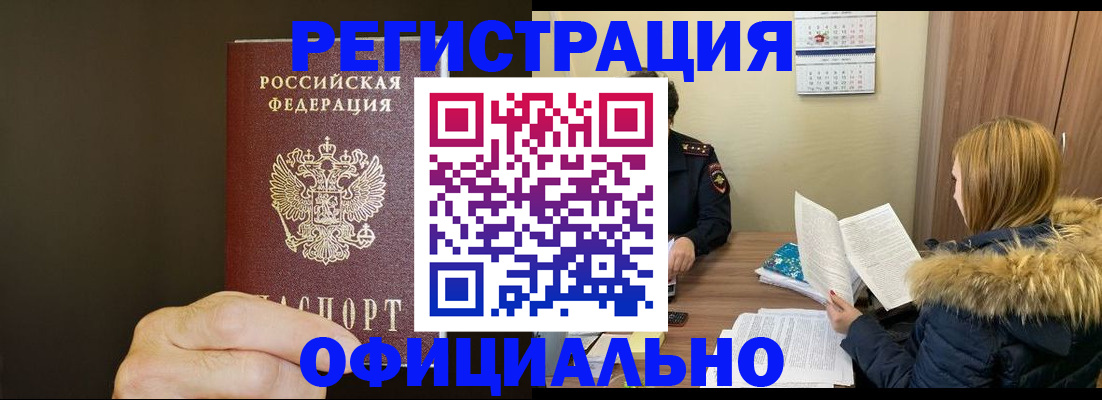 миграционный учет в Железногорск-Илимском